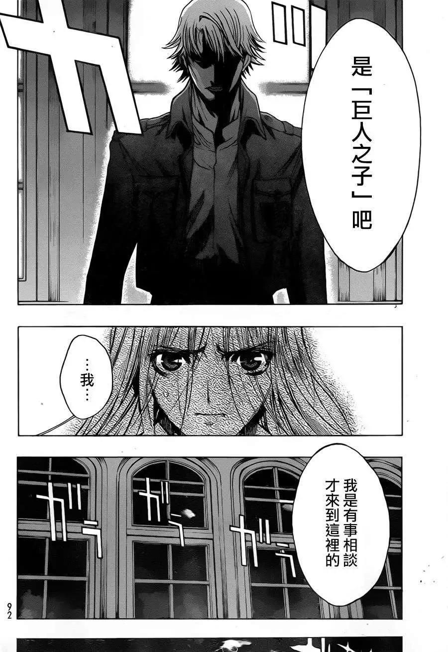 第10回50