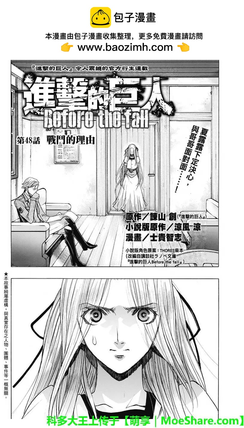 第48回1