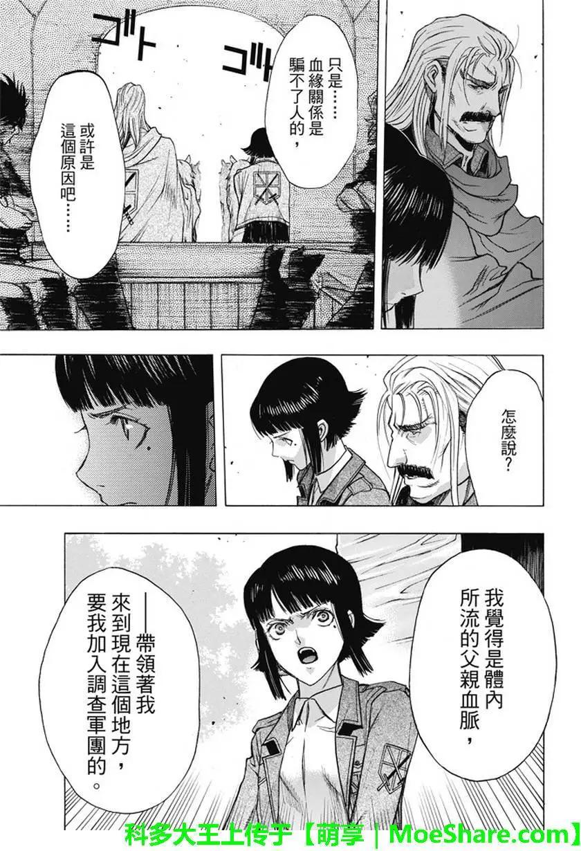第48回36