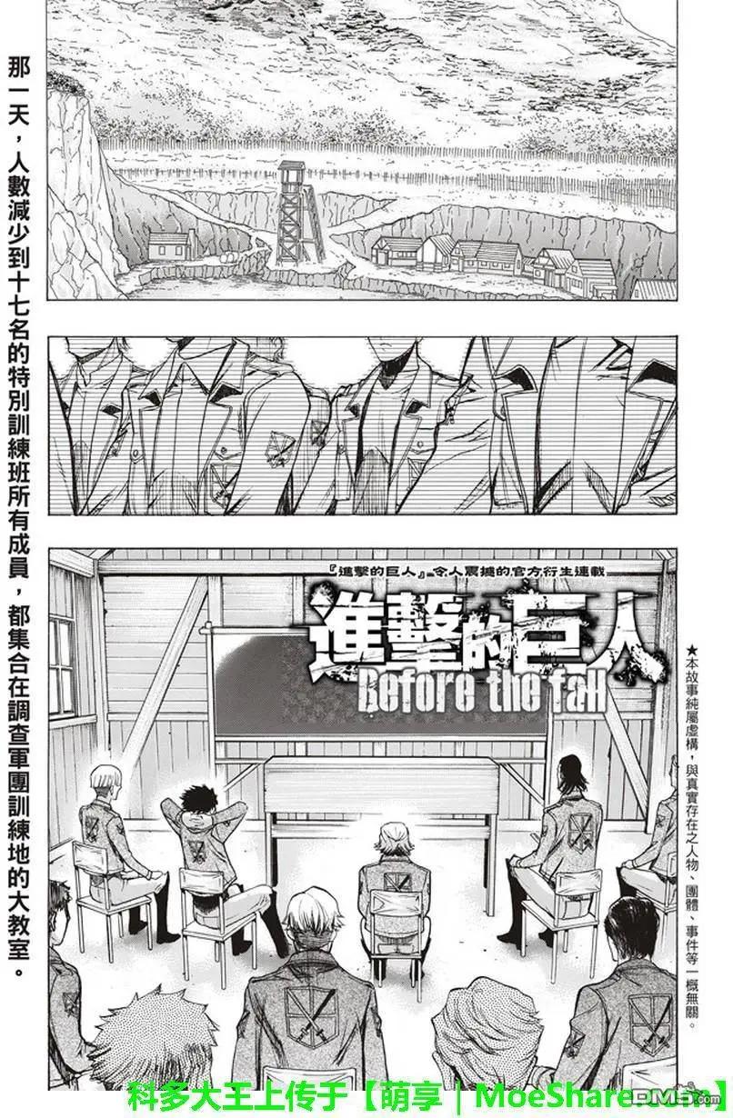 第51话 巨影的枷锁0