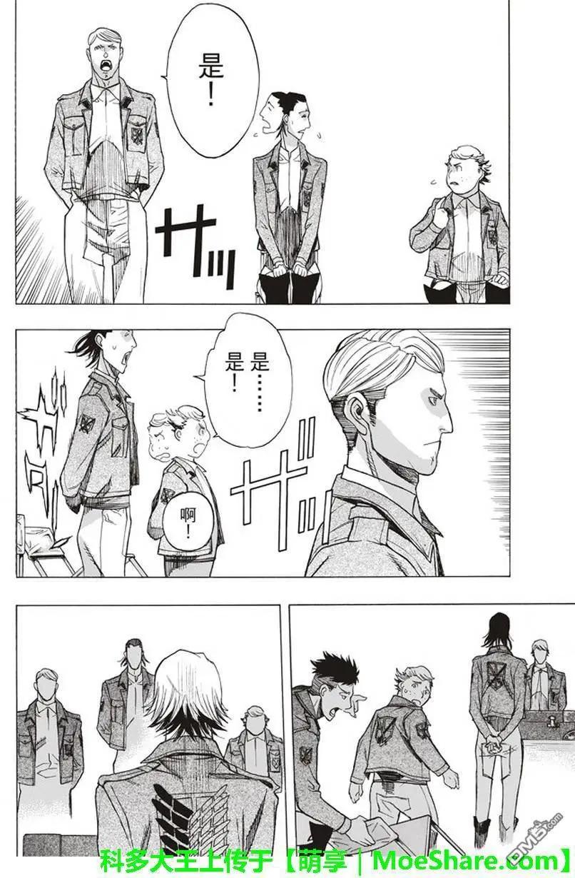 第51话 巨影的枷锁11