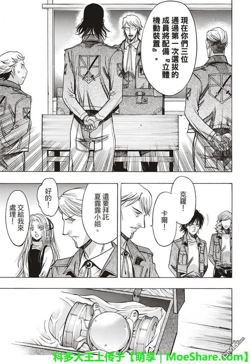第51话 巨影的枷锁12