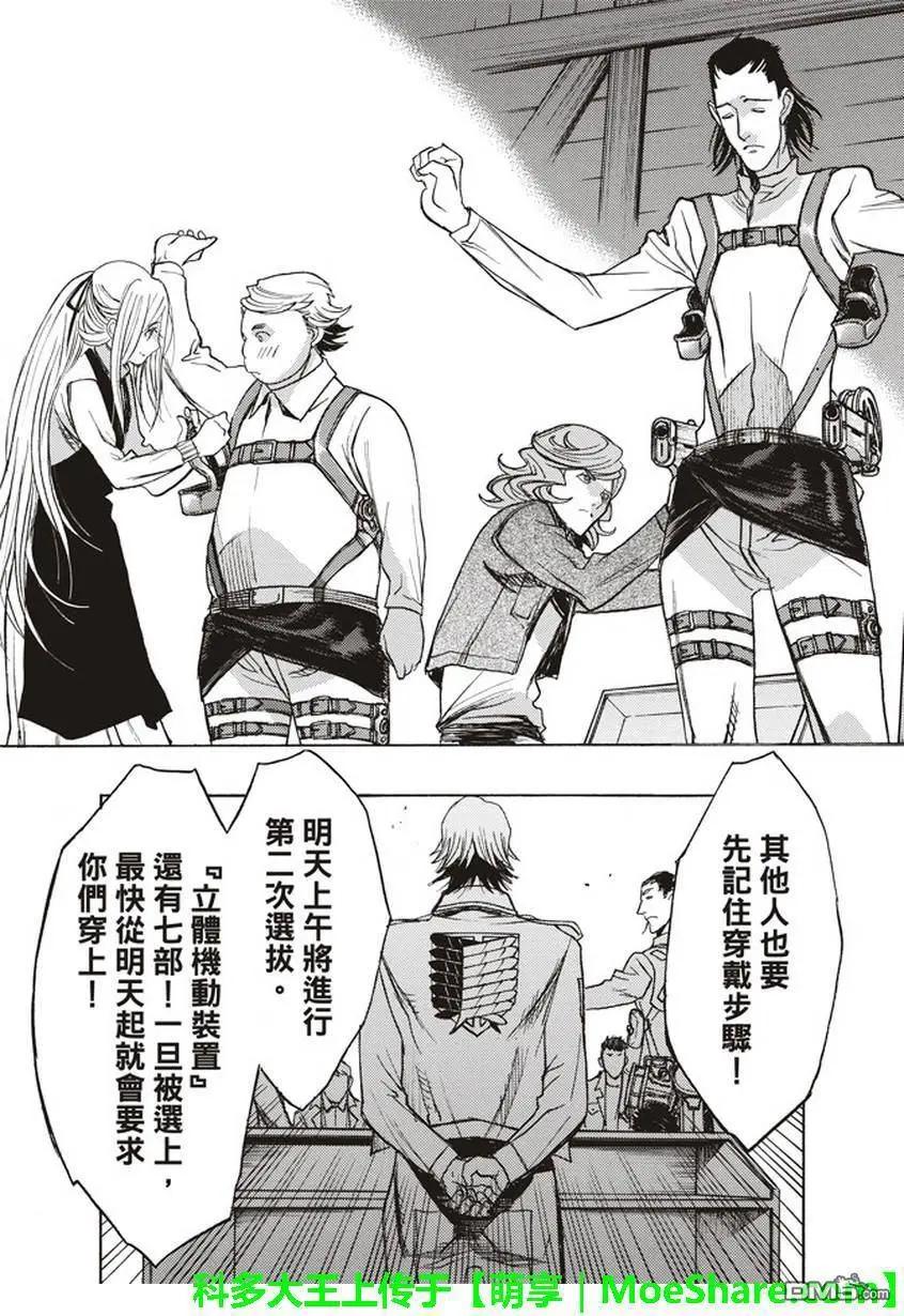 第51话 巨影的枷锁14