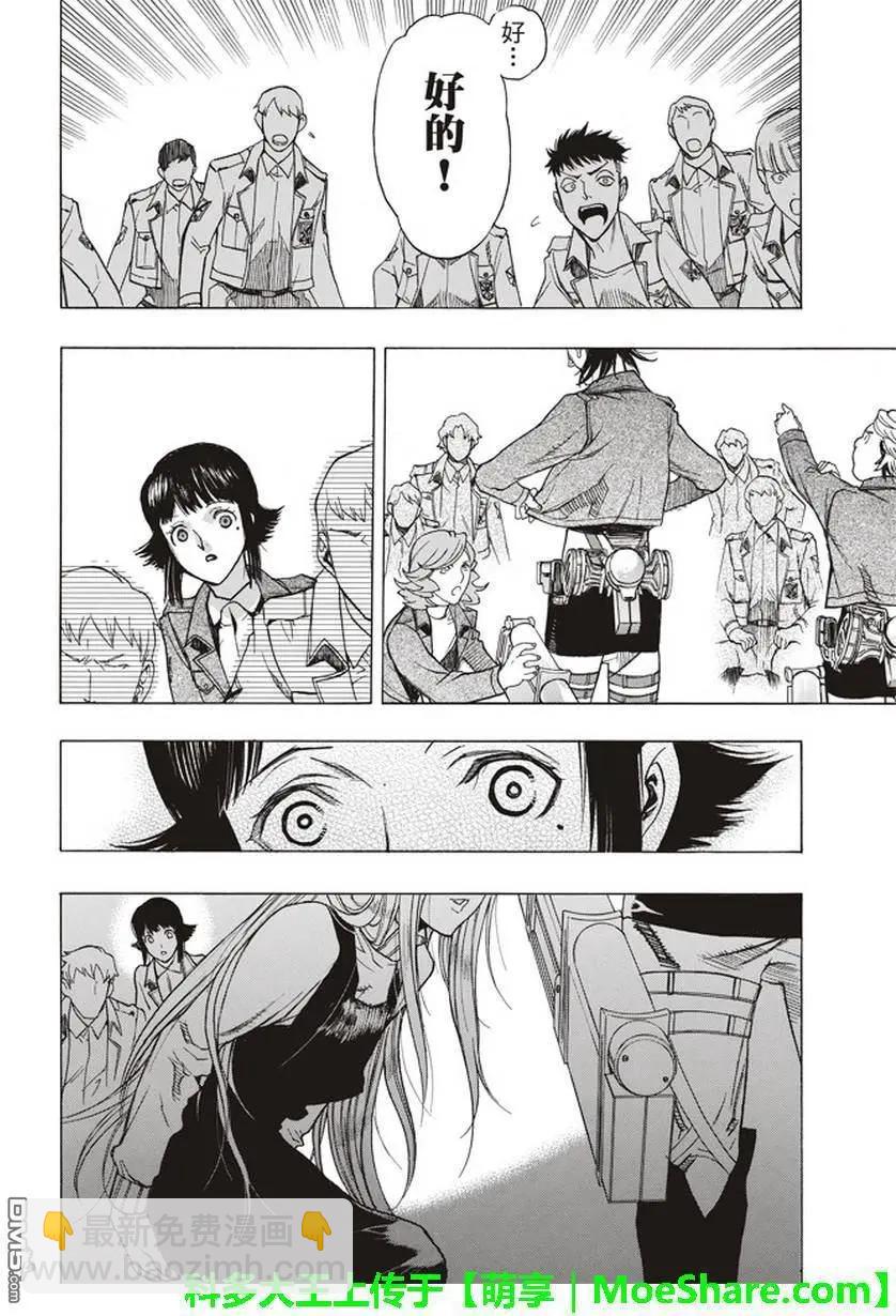 第51话 巨影的枷锁15