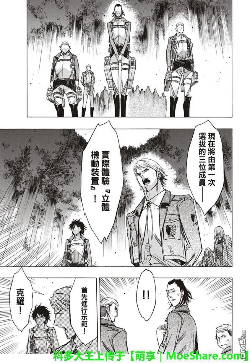 第51话 巨影的枷锁18