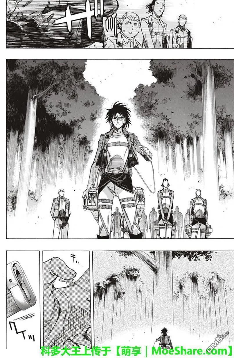 第51话 巨影的枷锁19