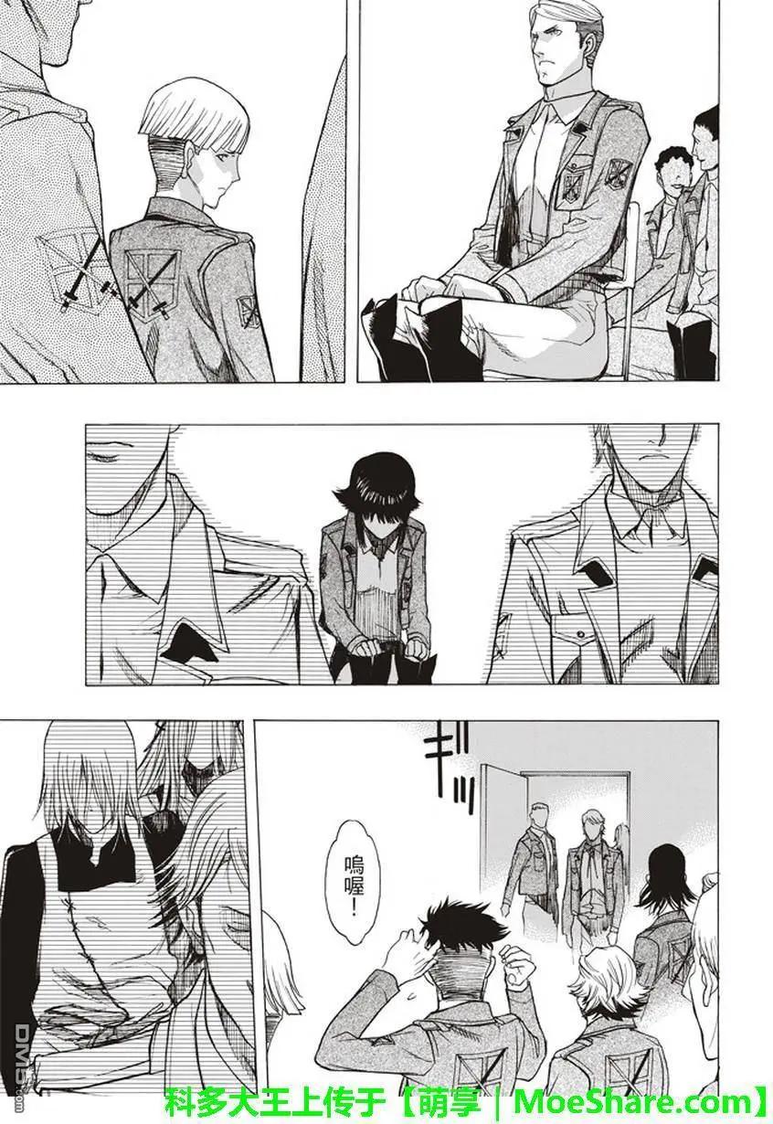 第51话 巨影的枷锁2