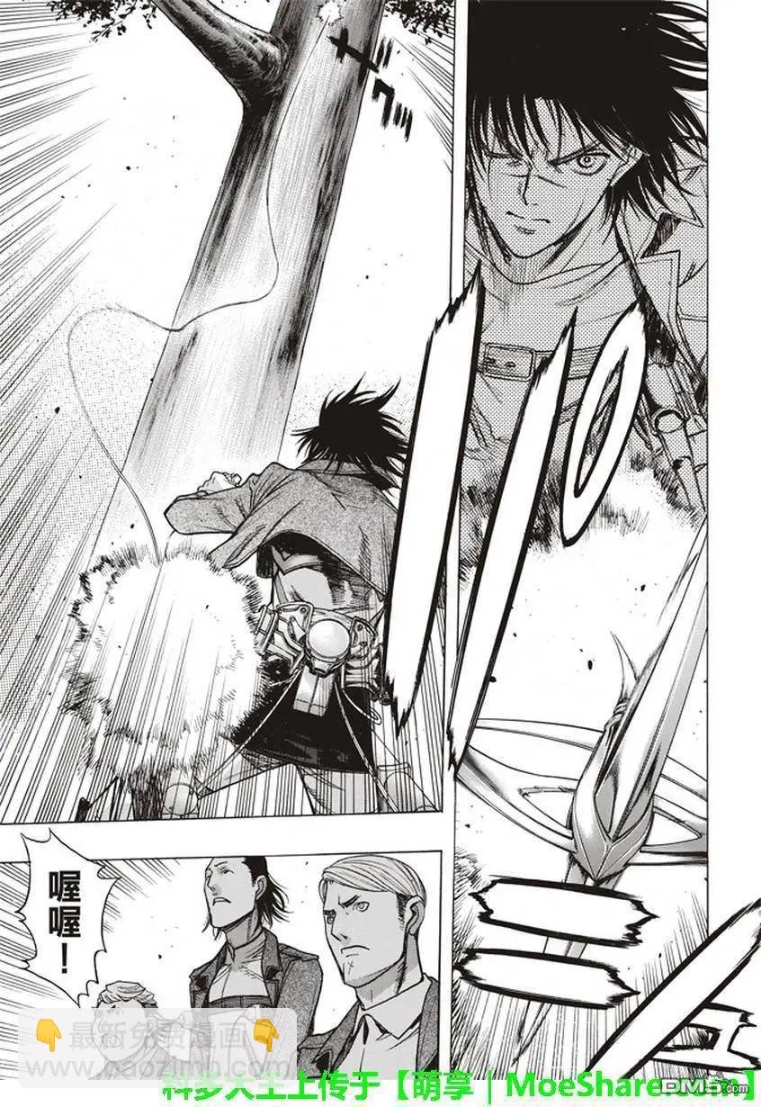 第51话 巨影的枷锁20