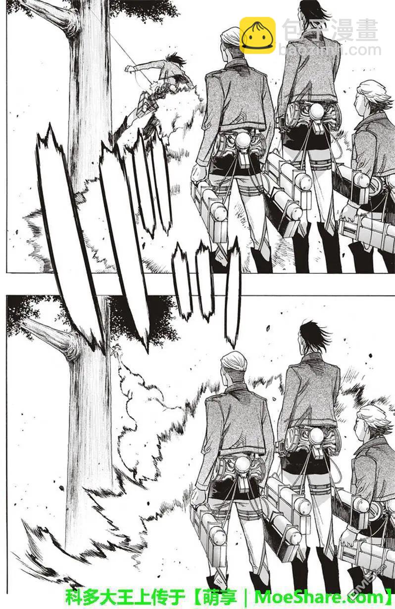 第51话 巨影的枷锁21