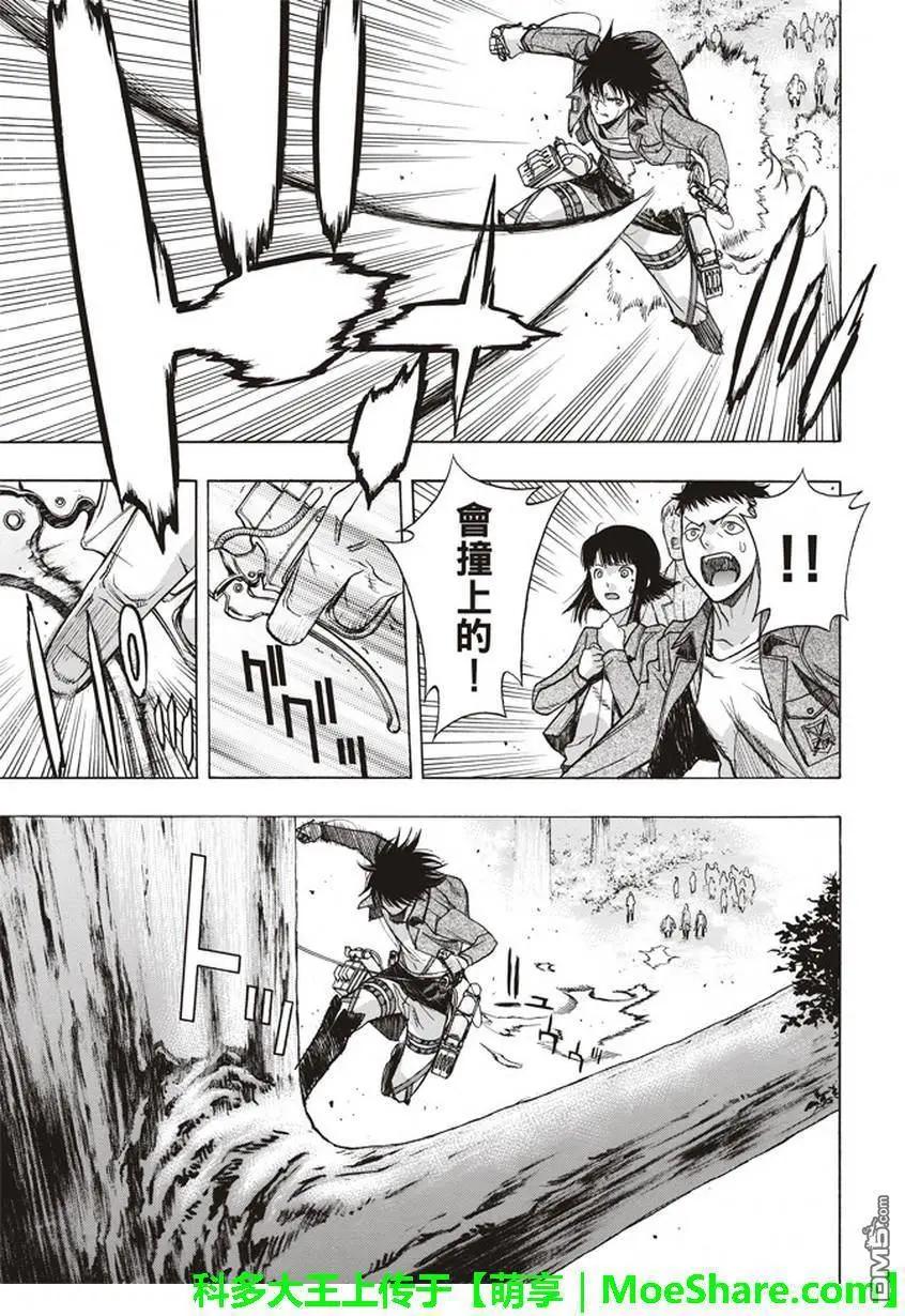 第51话 巨影的枷锁22