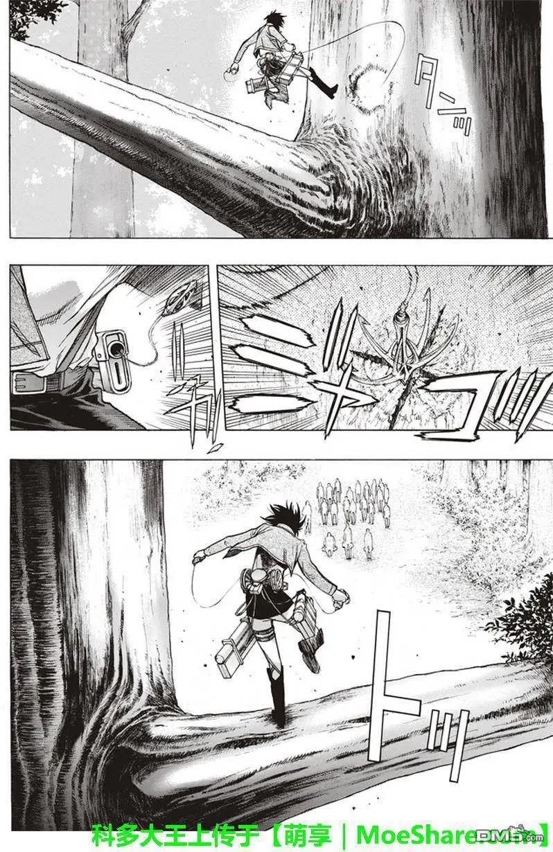 第51话 巨影的枷锁23