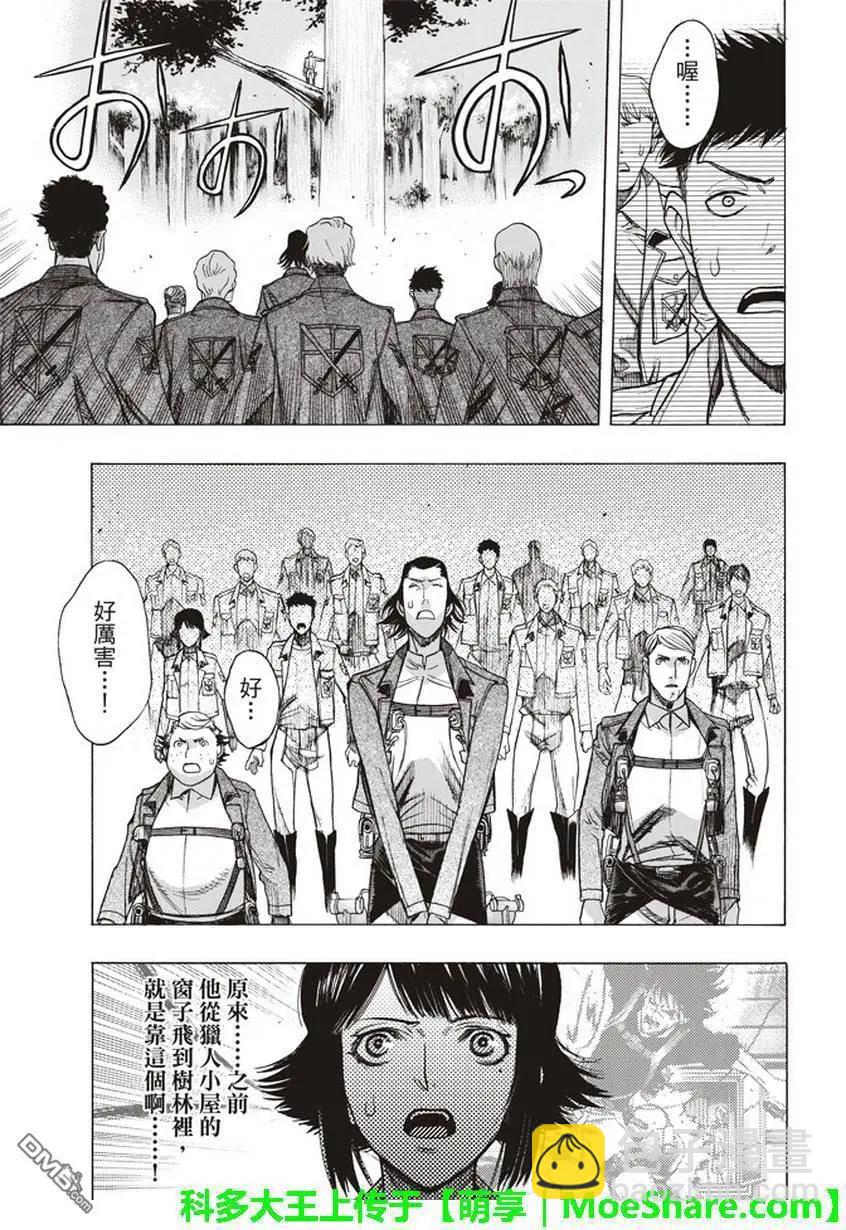 第51话 巨影的枷锁24