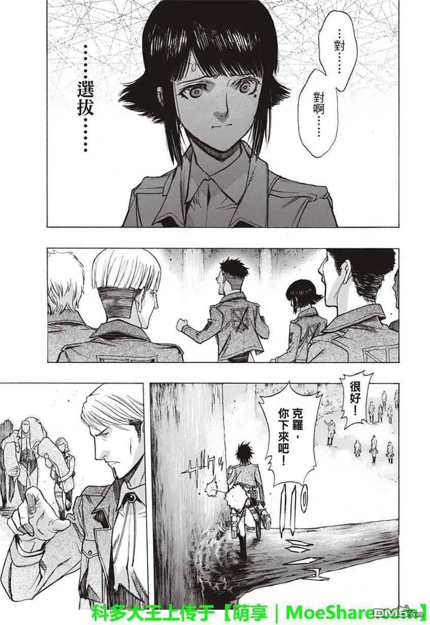 第51话 巨影的枷锁26