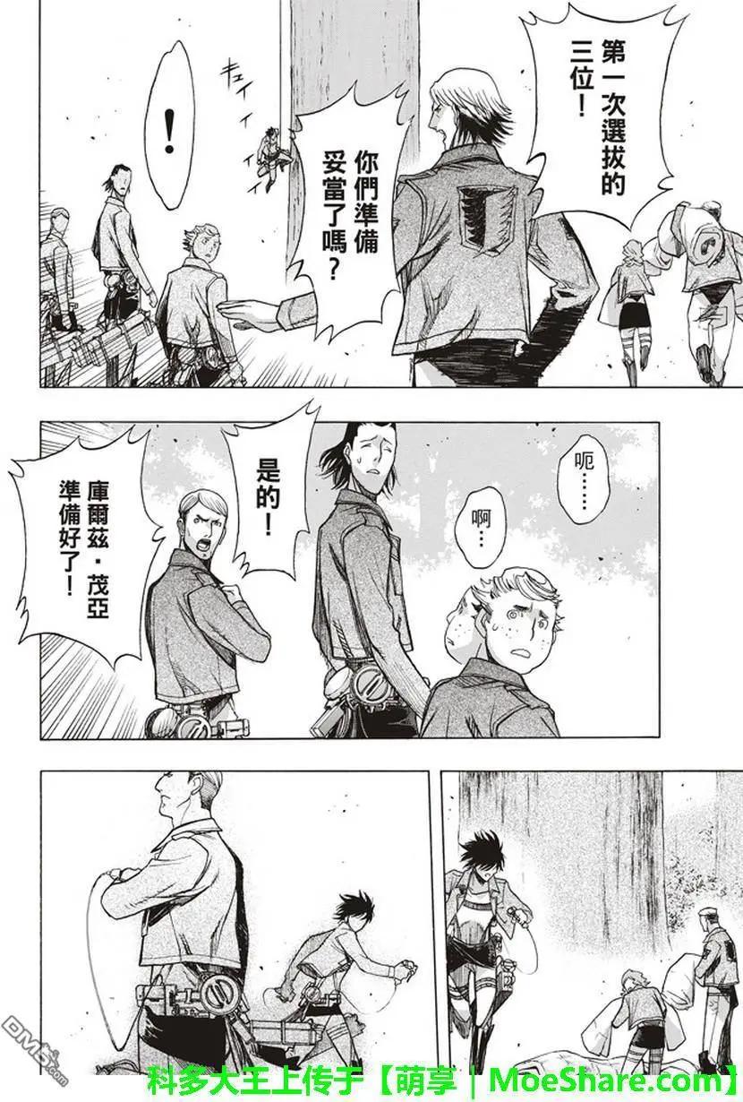第51话 巨影的枷锁27