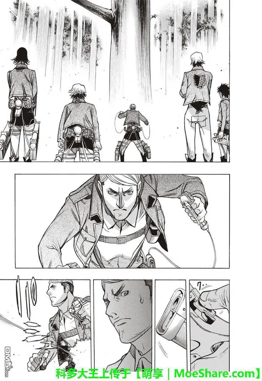 第51话 巨影的枷锁28