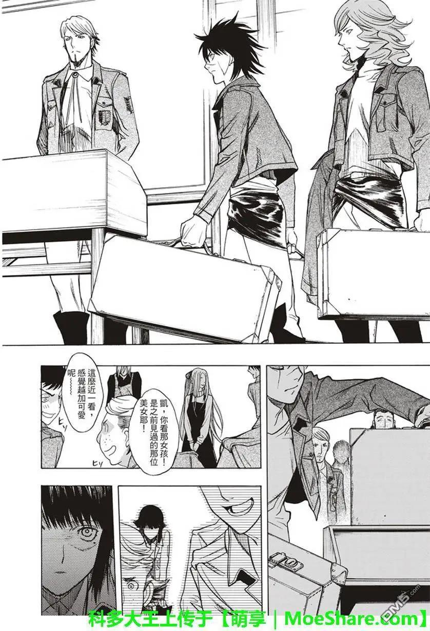 第51话 巨影的枷锁3