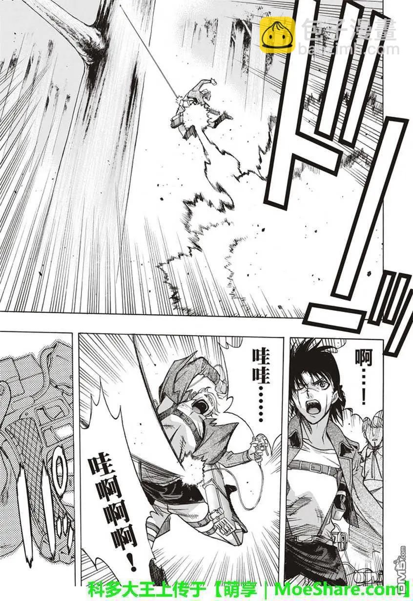 第51话 巨影的枷锁30