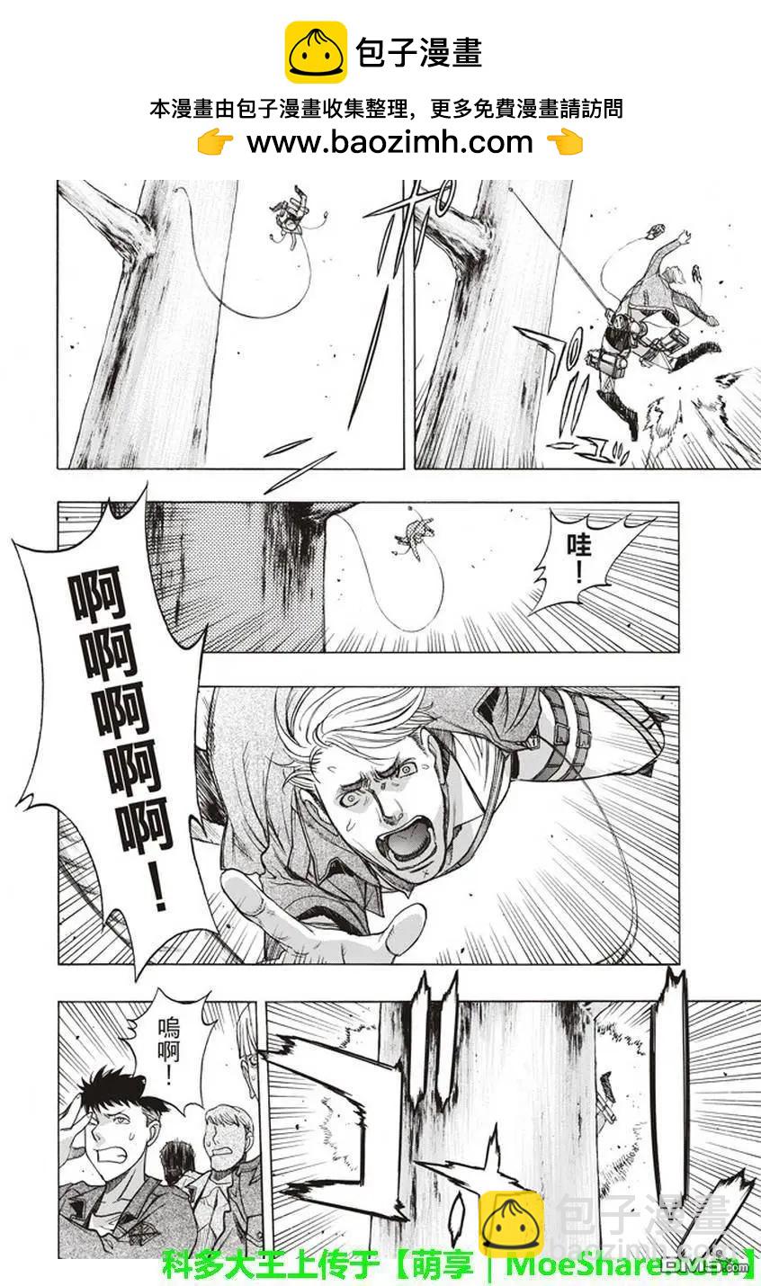 第51话 巨影的枷锁31