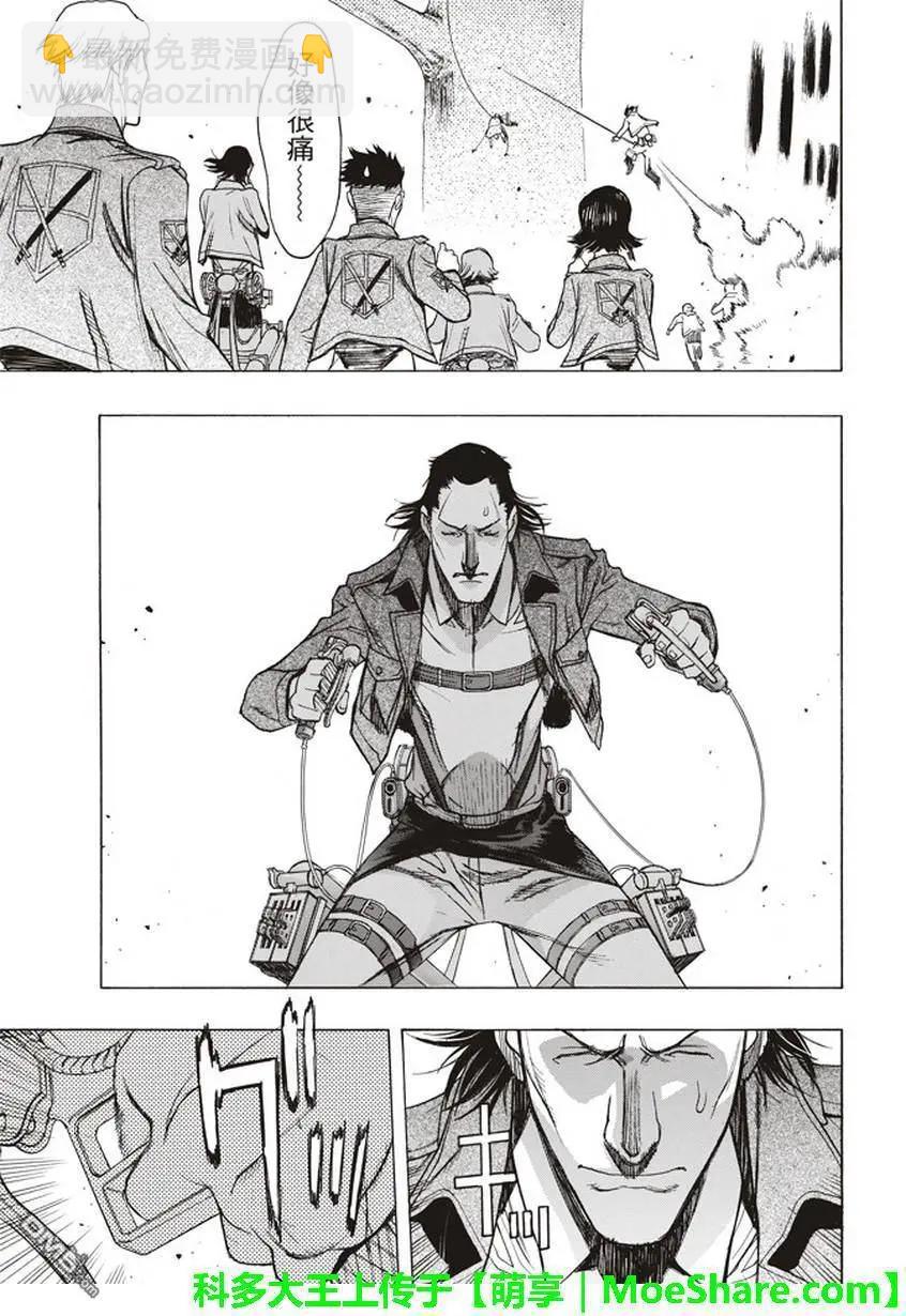 第51话 巨影的枷锁32