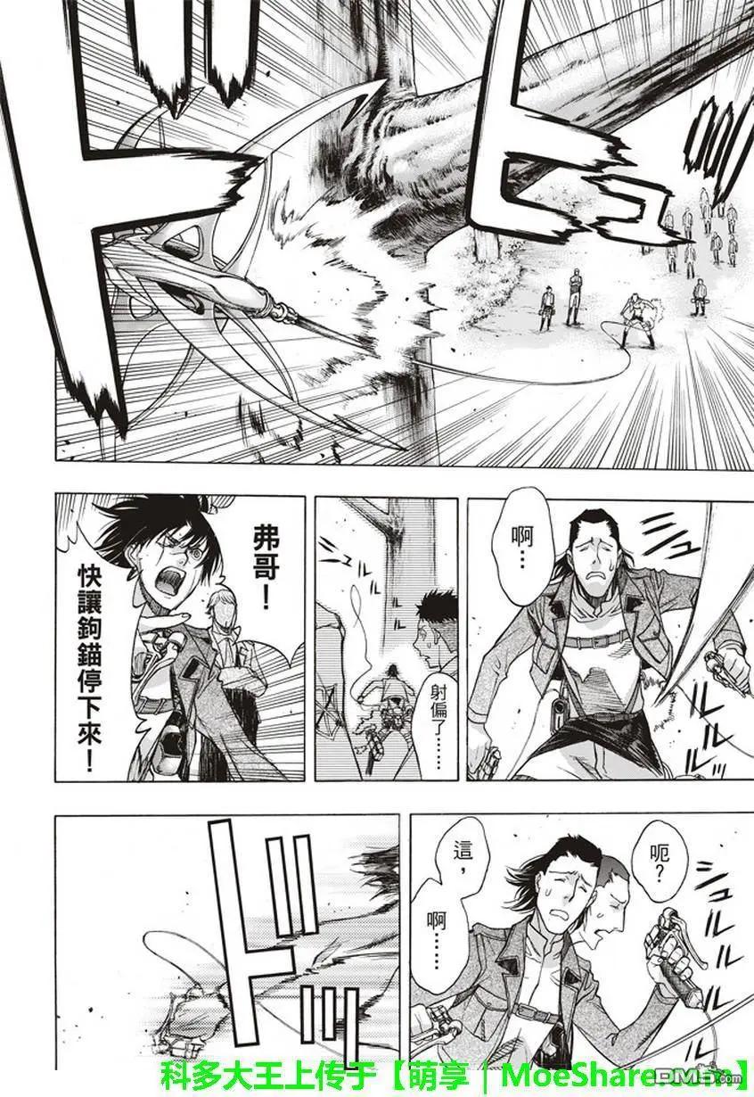 第51话 巨影的枷锁33