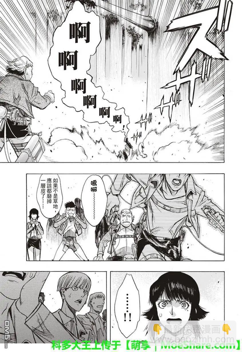 第51话 巨影的枷锁34
