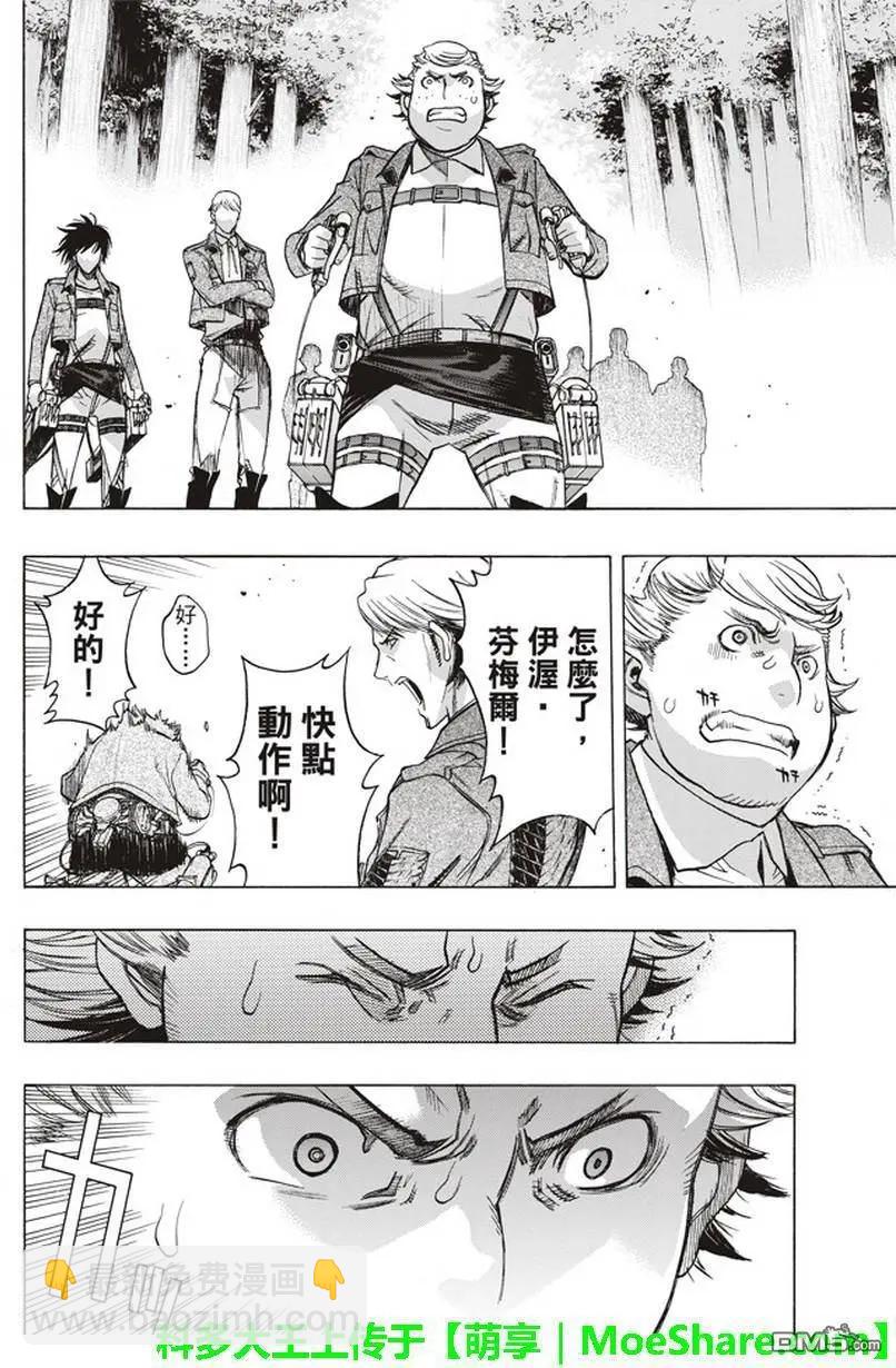 第51话 巨影的枷锁35