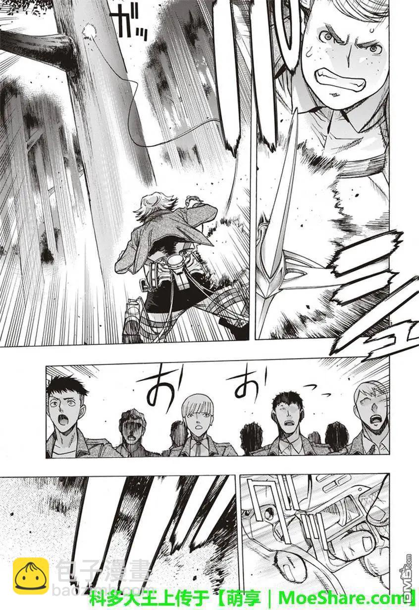 第51话 巨影的枷锁36
