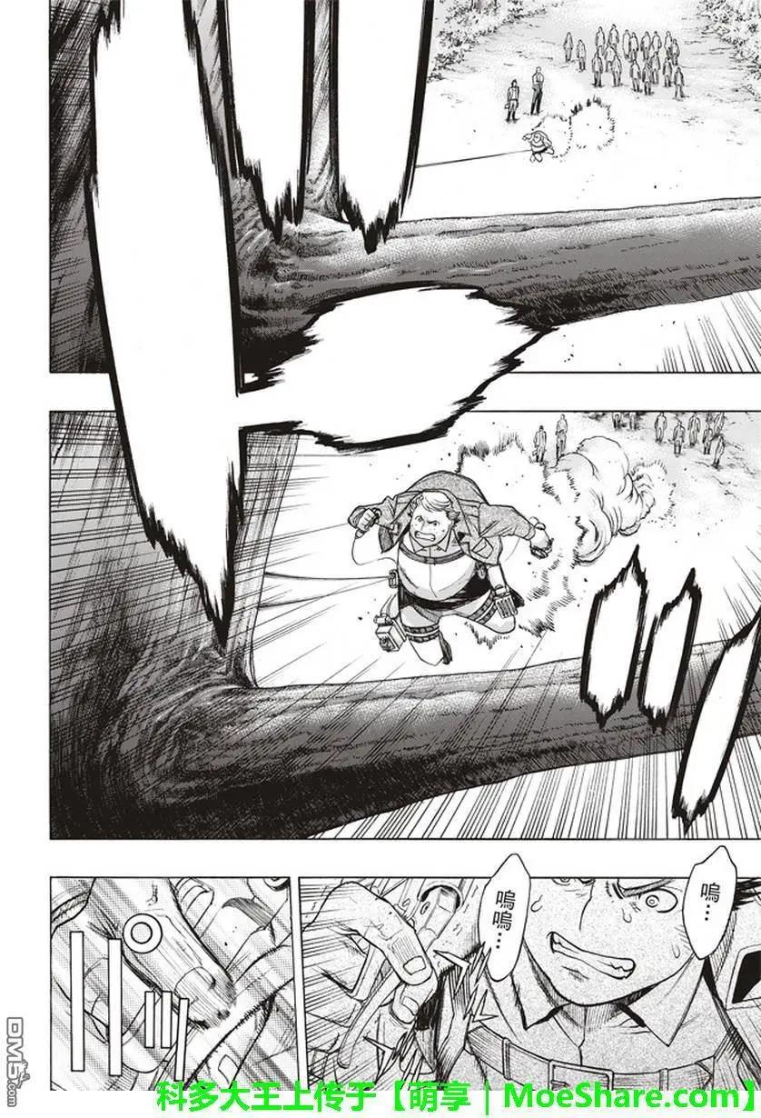 第51话 巨影的枷锁37