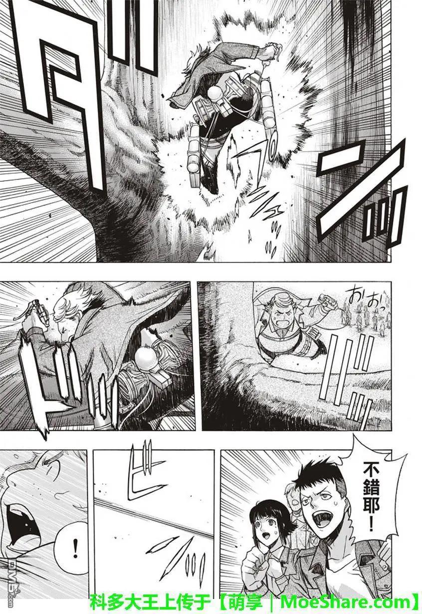 第51话 巨影的枷锁38