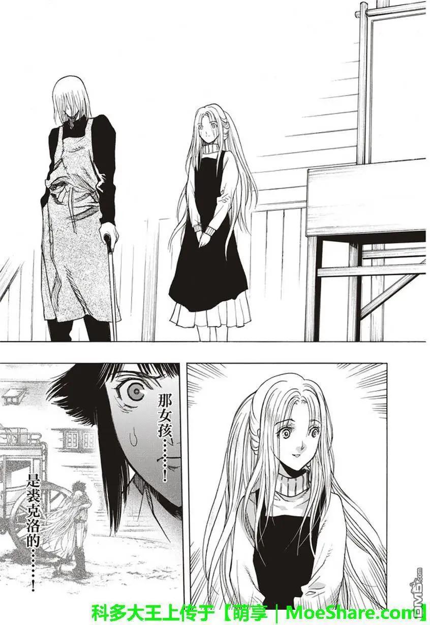 第51话 巨影的枷锁4