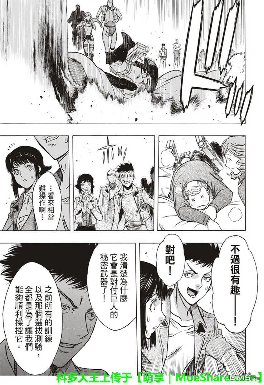 第51话 巨影的枷锁40