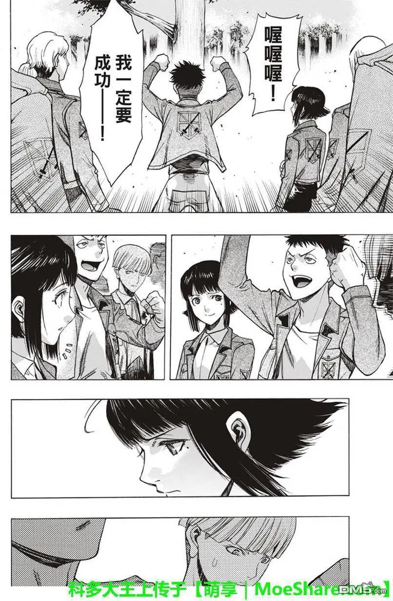 第51话 巨影的枷锁41