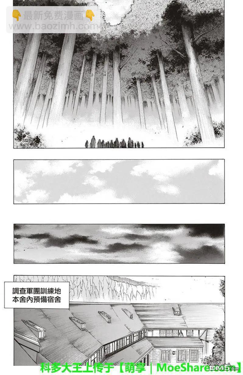 第51话 巨影的枷锁42