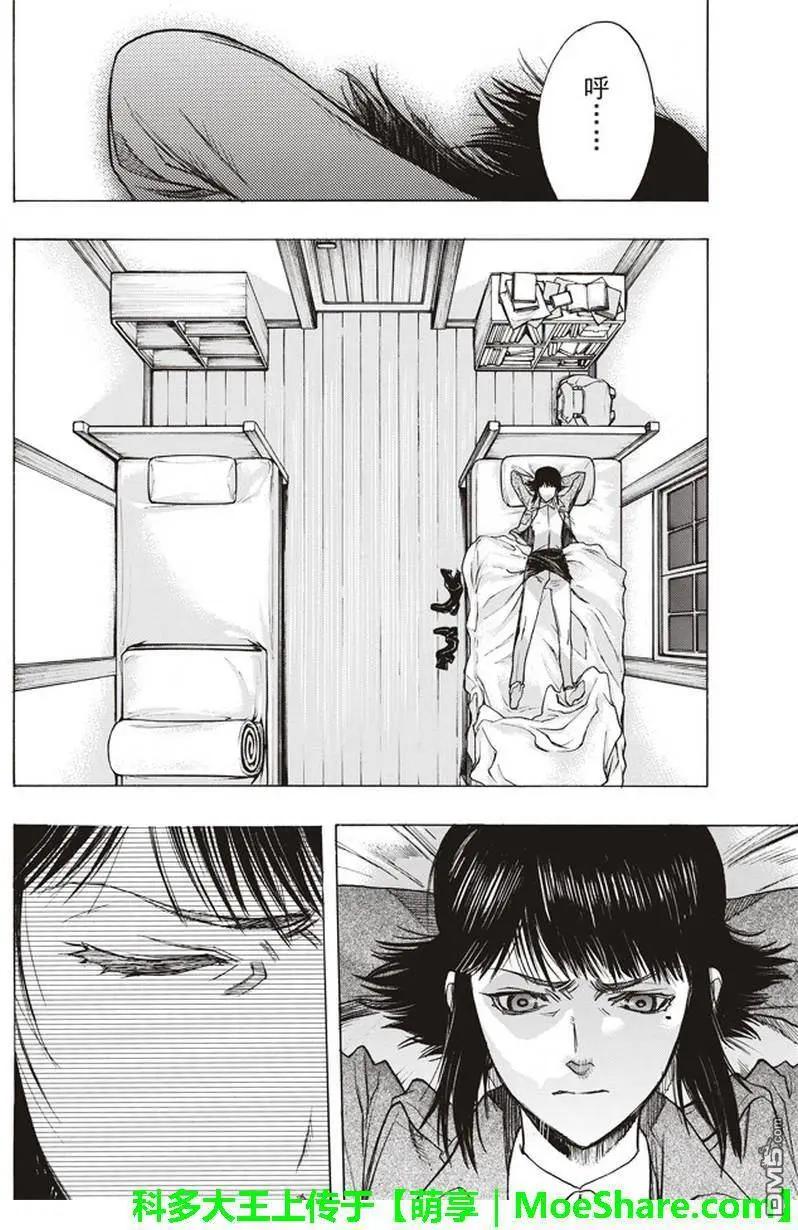 第51话 巨影的枷锁43