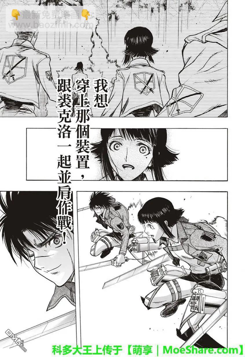 第51话 巨影的枷锁46