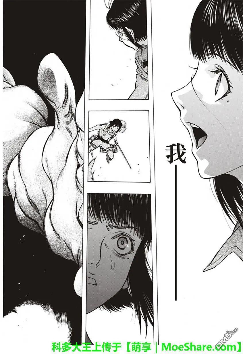 第51话 巨影的枷锁47