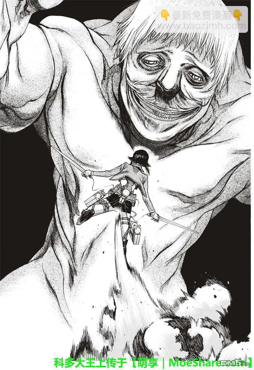 第51话 巨影的枷锁48