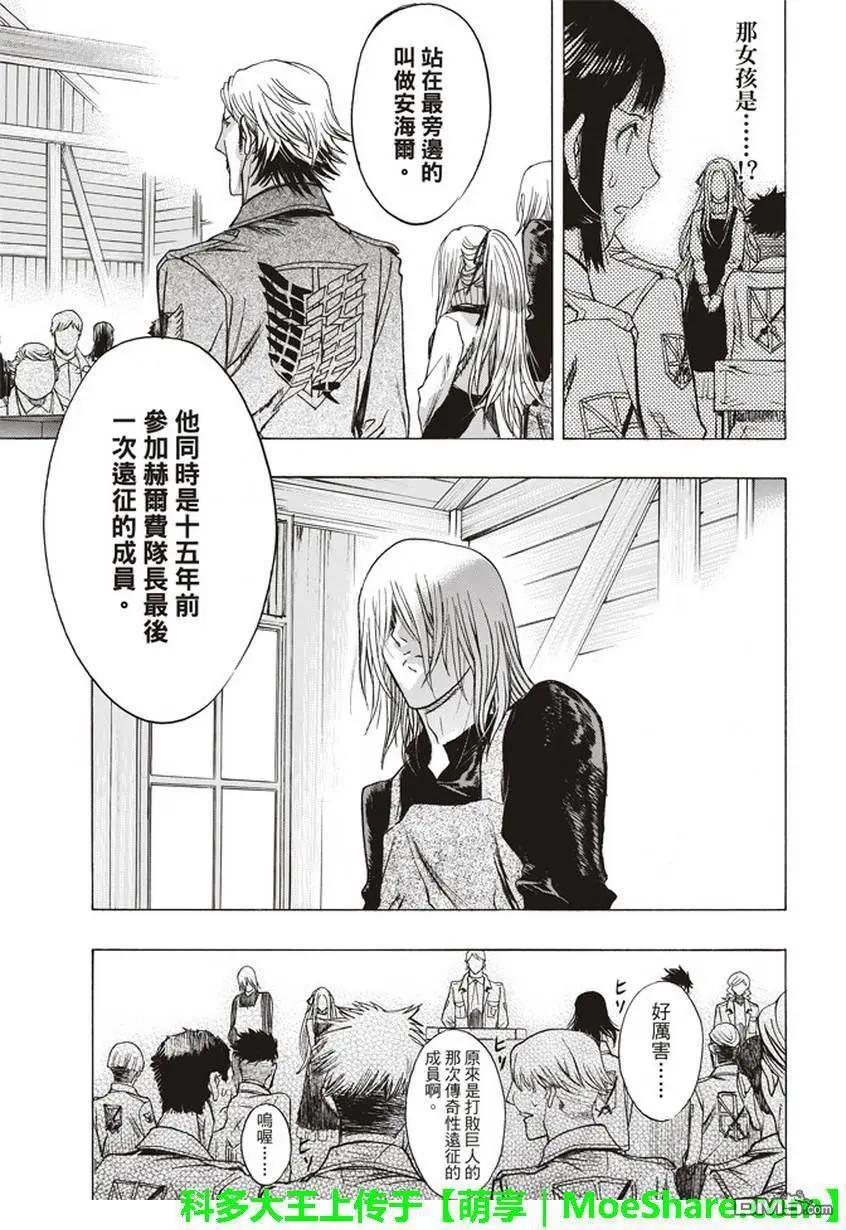 第51话 巨影的枷锁6