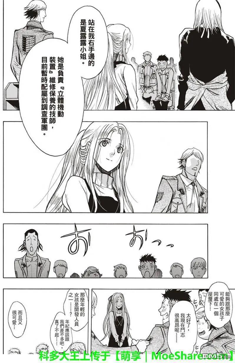 第51话 巨影的枷锁7