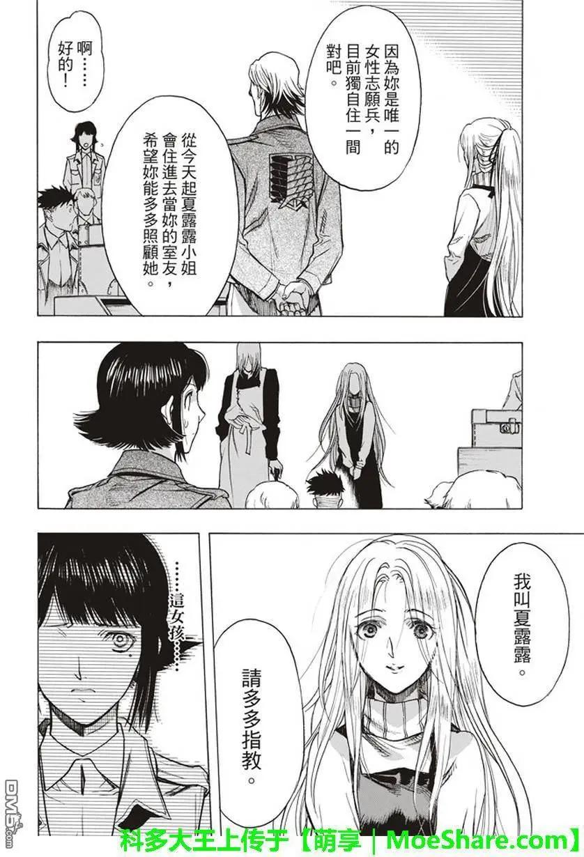 第51话 巨影的枷锁9