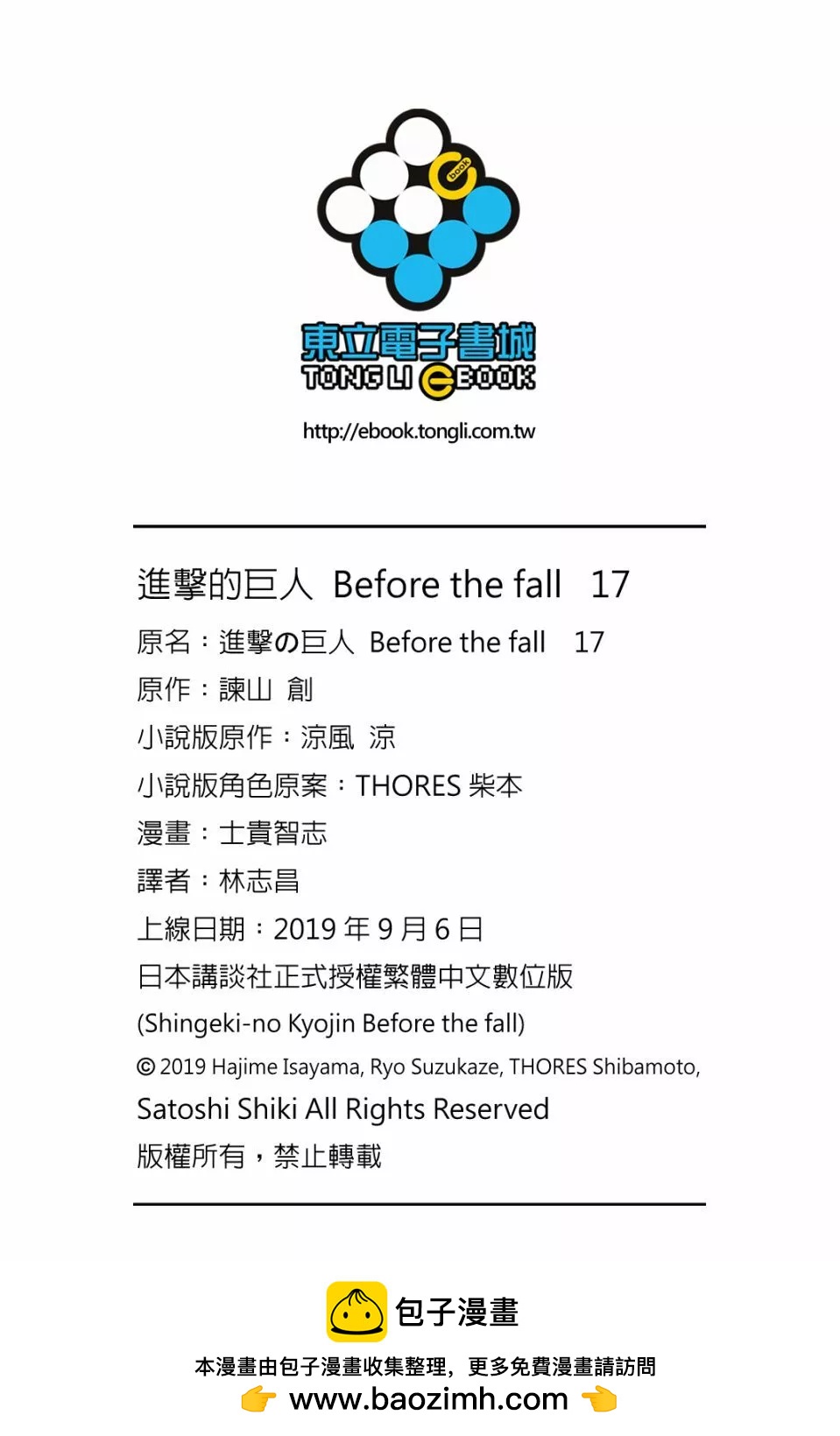 第17卷245