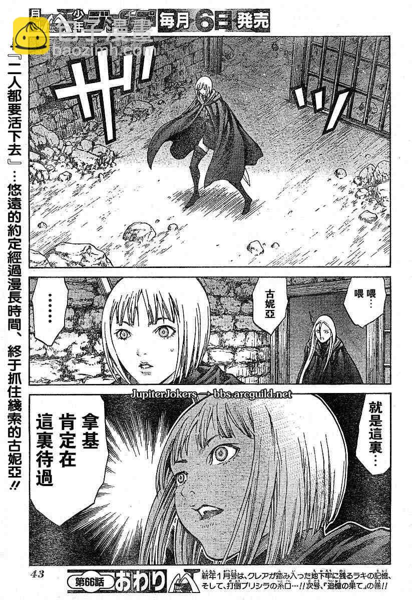 第66话29