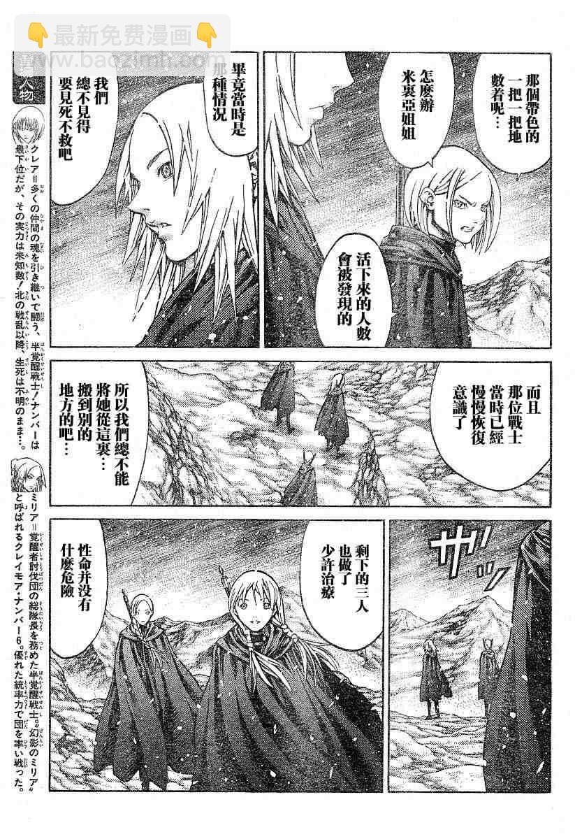 第66话3