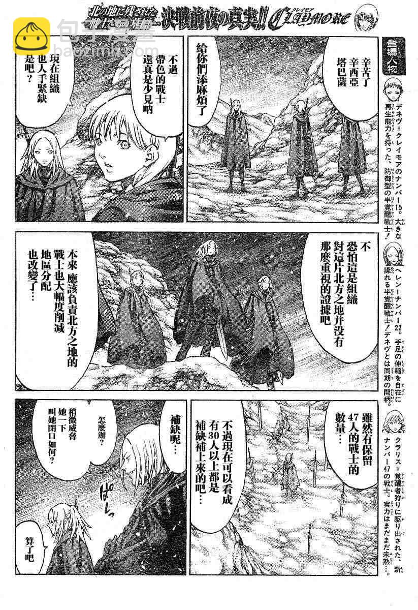 第66话4