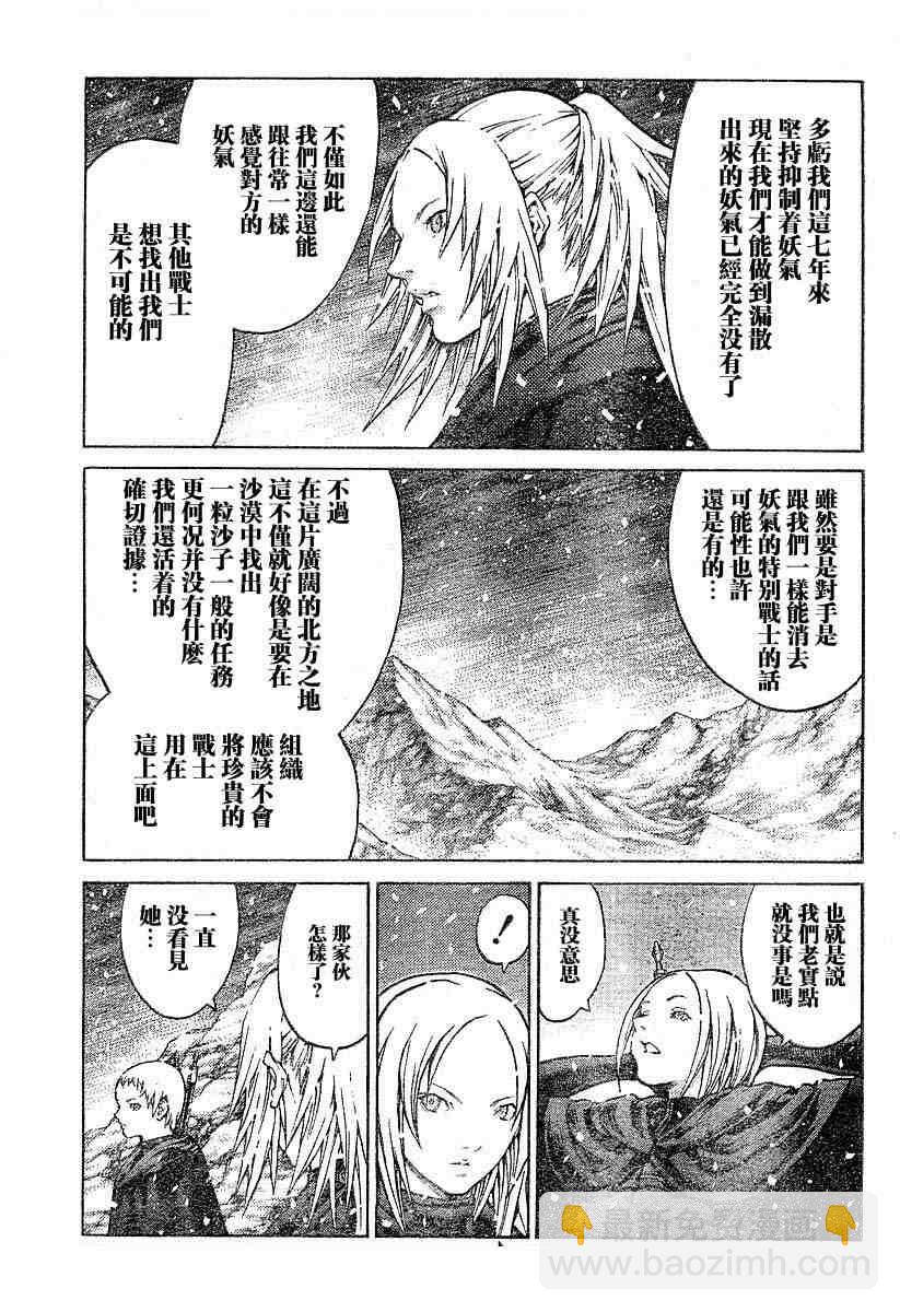 第66话5