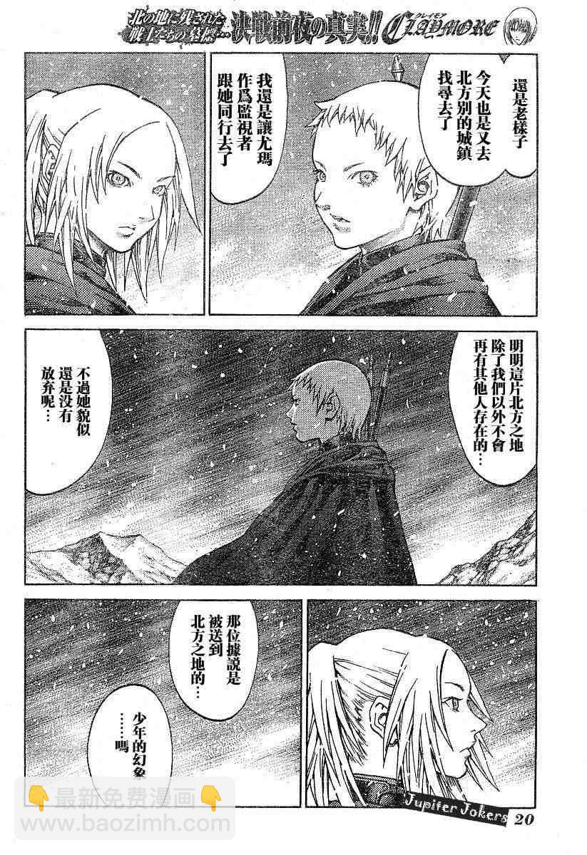 第66话6