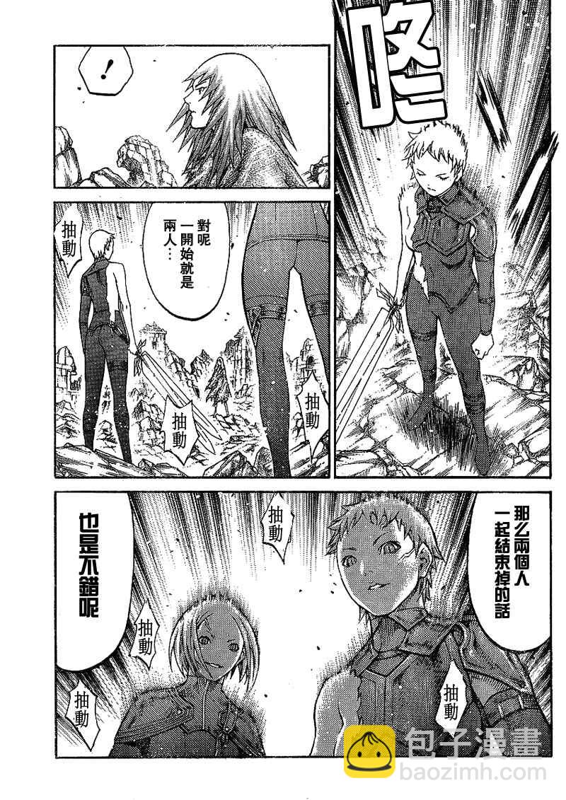 第87话20