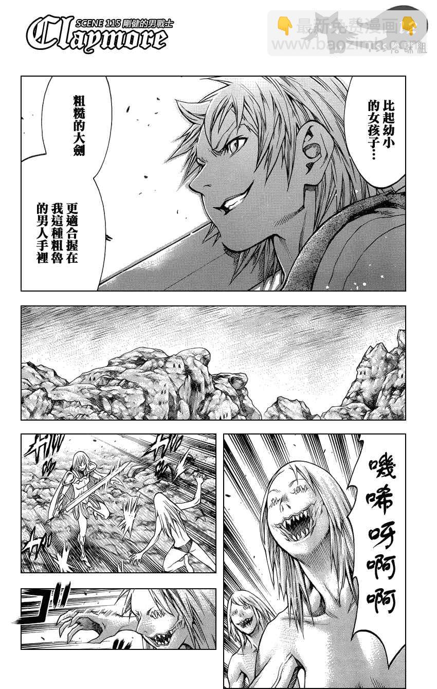 第115话10