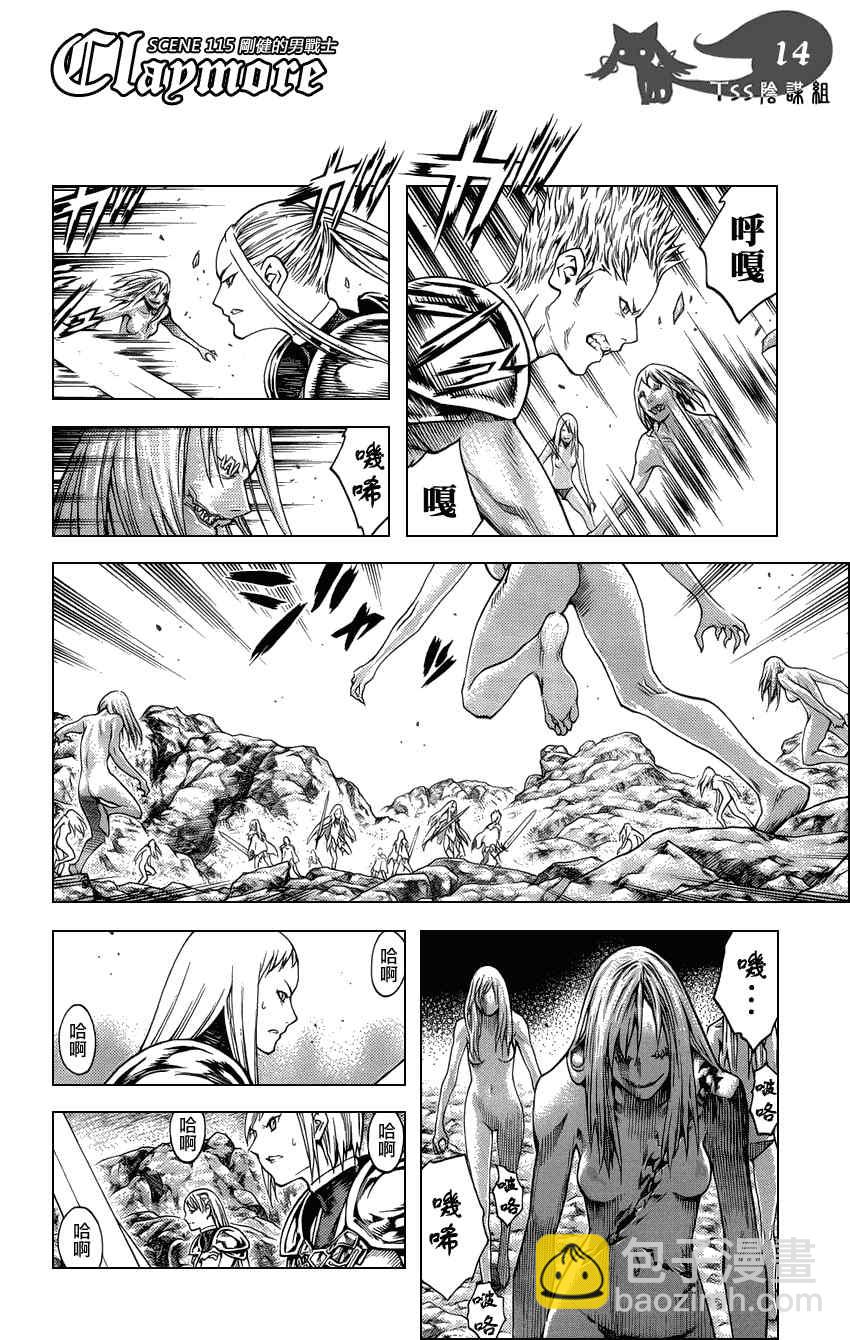 第115话12