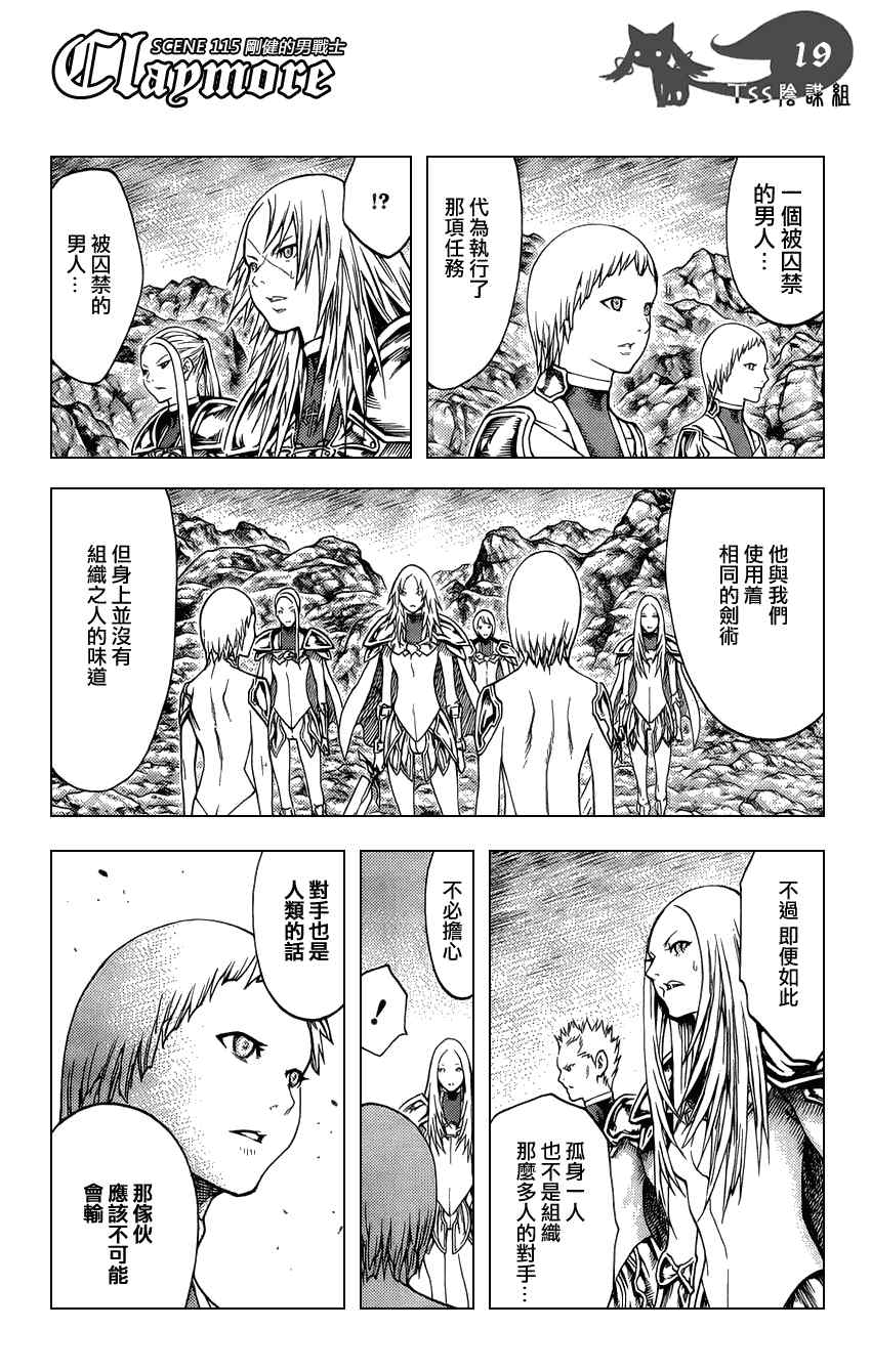 第115话17